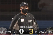 10月6日　ロッテ０－３オリックス　先発石川7回3失点の力投も打線が沈黙…僅か2安打と完封負けを喫する