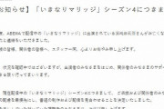 【ABEMA】「いきマリ」濱崎麻莉亜さん死去で#新婚相手がSNS更新「気持ちの整理はつかない」