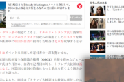 【悲報】トランプ元大統領「ウク侵攻の報復としてモスクワに爆撃、中国が台湾侵攻したら北京を攻撃する」