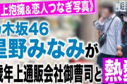 【乃木坂46】文春報道で活動自粛中の星野みなみに聴いてもらいたい、AKBの曲は何？