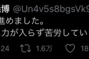 【悲報】冨樫「1コマ進めました。」←18万いいね