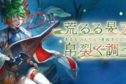 【グラブル】『荒るる旻天、帛裂く調べ』復刻が本日開催！ストーリー後は艇に居る描写もありそろそろ実装に期待したい…