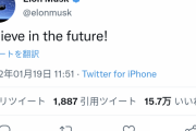 【悲報】イーロン・マスク「日本の将来は人口6800万人になりゴーストタウンだらけになります」