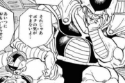 【悲報】フリーザより強い敵が悟空不在の地球に襲来…！！