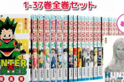 【急募】『ハンターハンター』、スラムダンク、鋼の錬金術師くらいベッッッタベタでいいから全巻買って後悔しない完結済み漫画教えろｗｗｗｗｗ