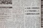 日本メディア「徴用企業の資産売却時は“金融制裁“まで検討」→「韓国がIMFで苦しんで居る時真っ先に金を抜いた国が日本」　韓国の反応