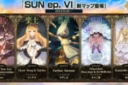 【CHUNITHM】(23/09/27)新マップ「SUN ep. VI」が追加！ 新曲「《創造》 ～ Cries, beyond The End」等5曲とオンゲキから「反撃! 突撃! Back To Back!」が登場！！