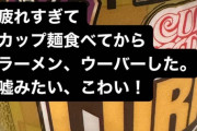 莉乃ちゃん、塩分過多や?
