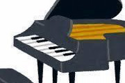 ピアノの上達方法って何？