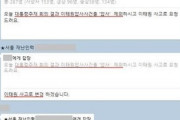 【梨泰院惨事】韓国政府の報道指示が発覚『圧死は禁句』『被害者→負傷者』『惨事→事故』