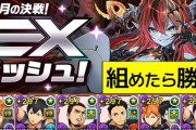 【5月EX】テンプレハイキューPTで魔法石25個回収！アシスト簡単め・立ち回り安全【パズドラ】