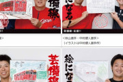 広島「芸備線応援ポスター」第4弾！カープ佐々岡監督＆選手が自ら描いたイラストが列車内ポスターに！