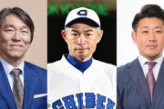イチロー＆松井秀喜＆松坂大輔が豪華共演！「同じユニフォームを着ます」高校野球女子選抜とのエキシビションマッチが東京Dで9月開催