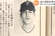 元巨人軍選手の男を逮捕