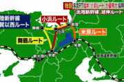 【朗報】 北陸新幹線さん、やっぱり米原ルートで繋げそう?