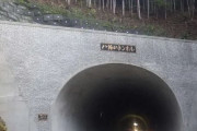 酷すぎる施工で話題となった和歌山県の八郎山トンネル、結局全工程やり直しに…さらに使用開始は2年遅れに