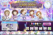 【デレステ】2024オールスターカウントダウンLIVE終了！最後のページが解禁