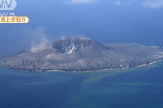 【西之島】火山活動が再び活発化している可能性・・・