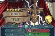 【FEH】ゼルギウスって魔改造すればまだイケるん？