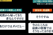 【悲報】武漢から自力帰国した日本人は隔離対象外、発熱し検査申出するも門前払いｗｗｗ