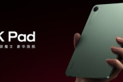 Xiaomi､タブレット｢Redmi K Pad｣｢Xiaomi Pad 7S Pro｣とスマホ｢Redmi K80 Ultra｣を発表 注目されていた｢Redmi K Pad｣の価格は約5万6400円から