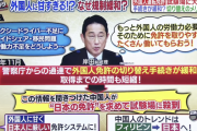 岸田政権による中国人への運転免許の規制緩和で日本の免許センターに中国人が殺到してる問題の裏側