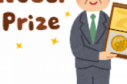 ノーベル物理賞取った真鍋とかいうおじさんの経歴がスゴすぎるwymnwymnwymn
