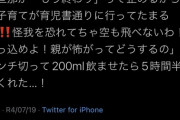 【画像】これ男が言ったらメッチャ炎上したよな