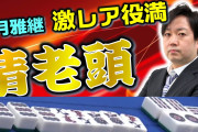 【四槓子】レアな役満について語ろう【緑一色】