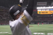 どすこーい！！山川穂高の2ランホームラン！！