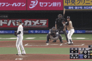 日ハム樋口、右の近藤だったｗｗｗｗｗｗ