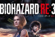 【悲報】バイオRE3、史上最悪のタイミングで発売する模様…