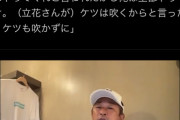 【悲報】ひろゆきさん、“拭く“という漢字が分からないｗｗｗｗｗｗ