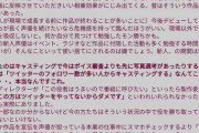 三石琴乃「最近の声優界は演技力より顔やツイッターのフォロワー数でキャスティングされる」