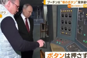 プーチン露大統領「核のボタン」とされる展示物の説明を受ける…「国の業績に関する大規模展示会」を視察！