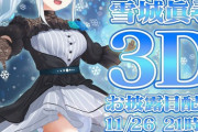 雪城眞尋3Dお披露目！！『モデル良すぎてワロタ』『コーチも普通にくるようになってて草』
