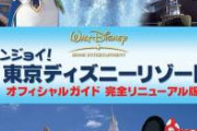 【訃報画像】ディズニー、またポリコレに屈してしまう