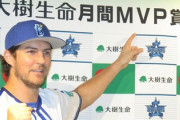 DeNAバウアー、6月4戦4勝で球団外国人投手初の月間MVP受賞！！！！
