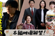 『俺の話は長い~2025・春~』前編、5年後の現在も母・房枝(原田美枝子)が経営する喫茶店で無職を続ける岸辺満(生田斗真)が姉の秋葉綾子(小池栄子)や姪の春海(清原果耶)と口論を繰り広げる