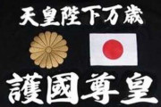 【補選】安倍氏亡き後の山口４区後継者に浮上した自民市議、なかなかレベル高そうだと話題に…　「天皇陛下万歳！」