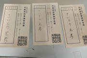 【悲報】兵庫県知事斎藤さんの応援団、限界突破ｗｗｗｗｗ （※動画あり）