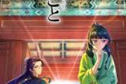 「薬屋のひとりごと」、なろう系出身では最高傑作じゃないか？？？？？？