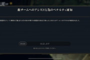 【超絶悲報】ワイ、ゲームでBANされる????（※画像あり）