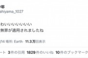 【朗報】檜山沙耶(おさや)「マリン船長かわいいいいい」