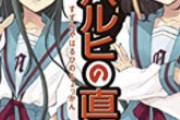 【悲報】ハルヒの作者、安倍晋三説が浮上してしまうｗｗｗ
