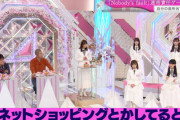 【櫻坂46】山﨑天ちゃん、ネットショッピングで考える事が大人すぎるw