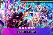 【新台】京楽「スマスロD4DJ」スペック情報判明！純増1.3枚のATと純増4.3枚の疑似ボを絡めて出玉を獲得するタイプ