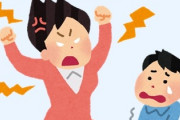 子育てのプロ「怒るのではなく叱れ。その場で短くシンプルに。目を見て低い声で。人格否定はNG」