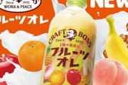 オレンジ、グレープ、マンゴー←結局、ジュースにしたら美味いのってこの3つだよな