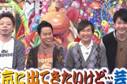 「東京に出てきたいけど…芸人」だった千鳥・ダイアン・かまいたちの11年後がアツすぎる